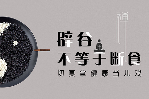 上城建站-少林禅武医